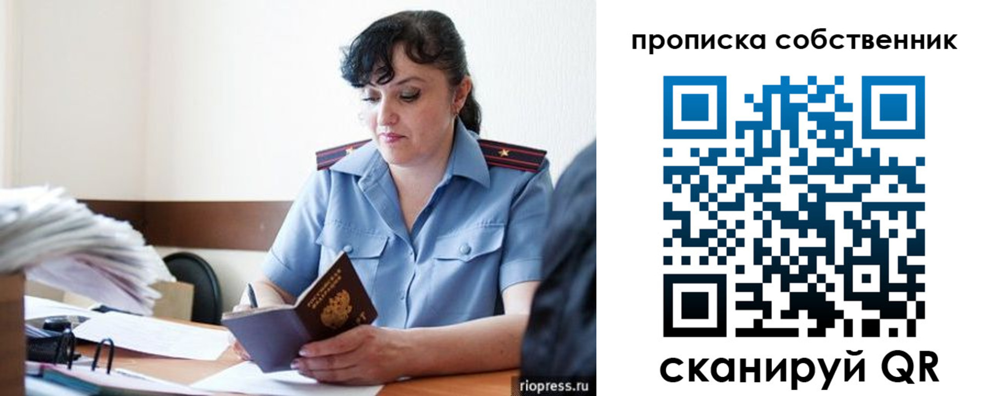 временная регистрация надежно в Вязьме