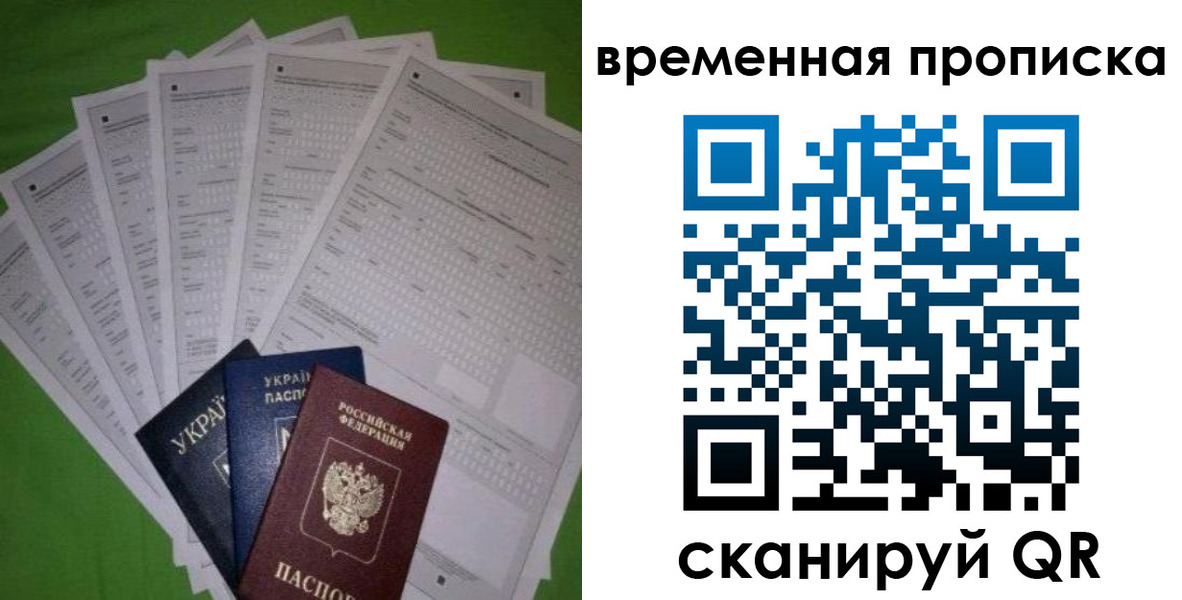 купить прописку в Вязьме
