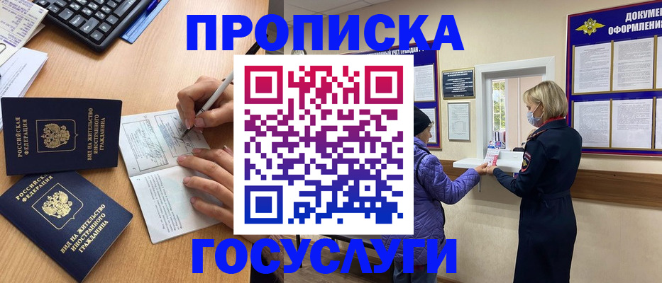 миграционный учет в Вязьме