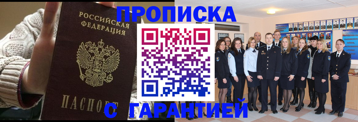 временная регистрация 2025 в Вязьме