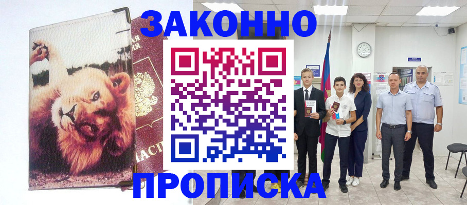 прописка в квартире в Вязьме
