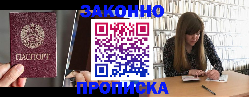 временная регистрация надежно в Вязьме