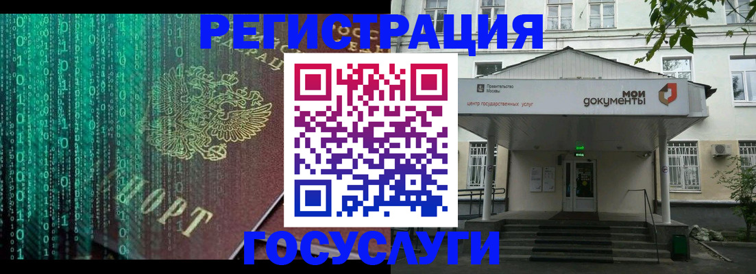 временная регистрация для школы в Вязьме