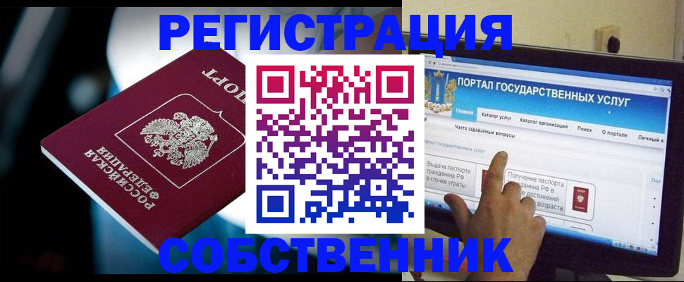 миграционный учет в Вязьме