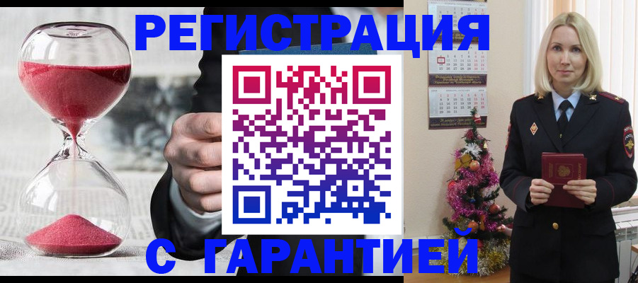 прописка для работы в Вязьме