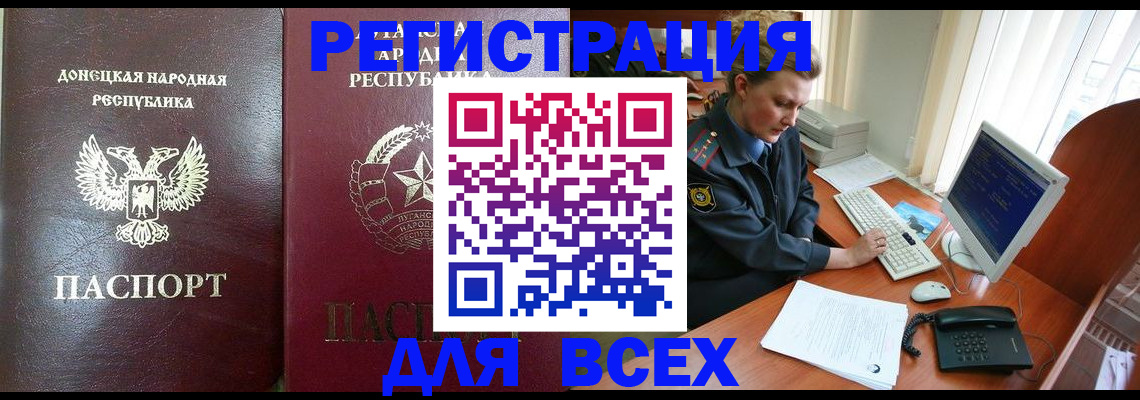 прописка штамп в Вязьме