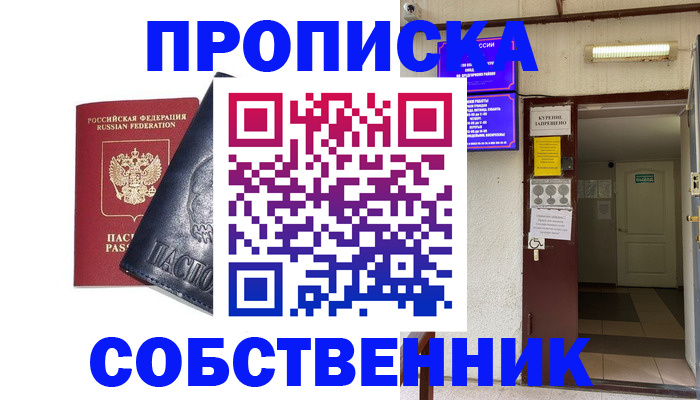 прописка иностранных граждан в Вязьме