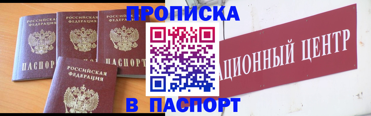 прописка ребенка в Вязьме