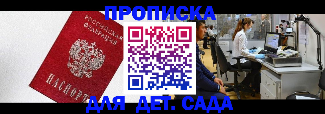 временная регистрация в Вязьме