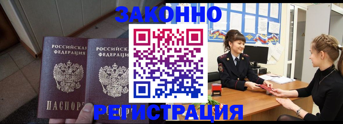 прописка штамп в Вязьме