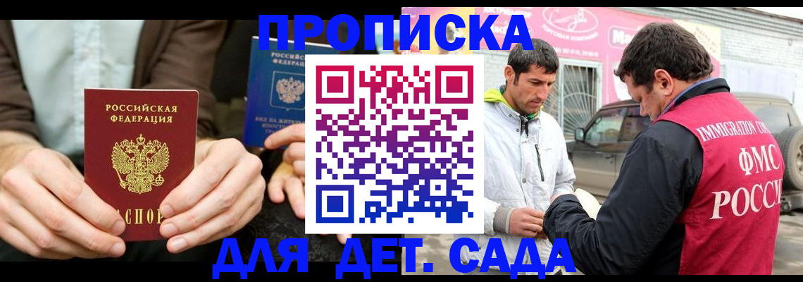 временная регистрация поиск в Вязьме