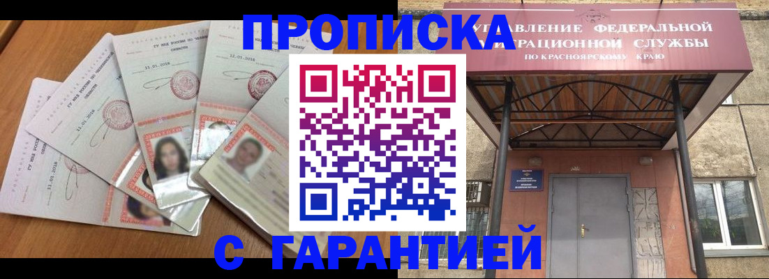 временная регистрация для всех в Вязьме