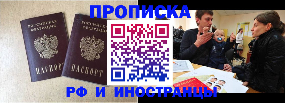 временная регистрация законно в Вязьме